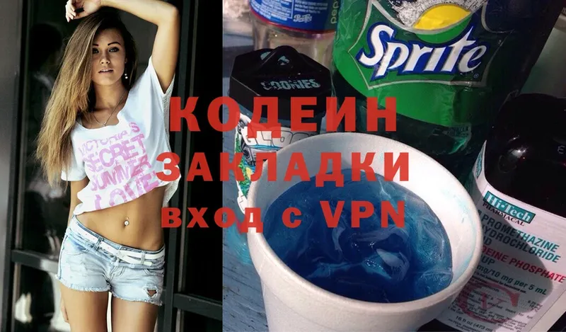 купить  сайты  Кремёнки  Кодеин Purple Drank 