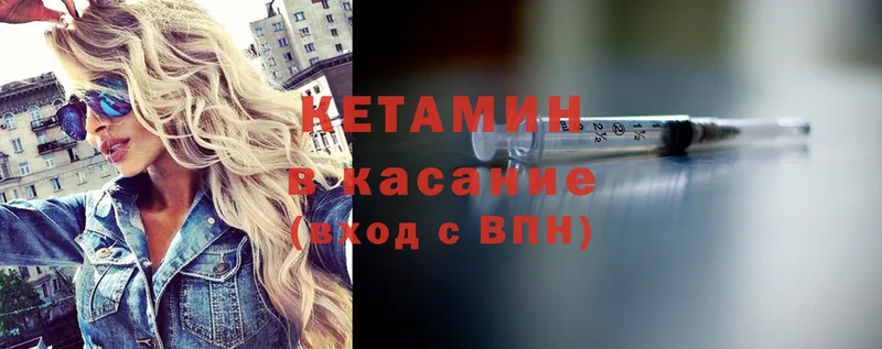 ссылка на мегу как зайти  Кремёнки  Кетамин ketamine 