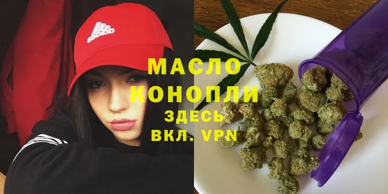 Дистиллят ТГК гашишное масло  Кремёнки 